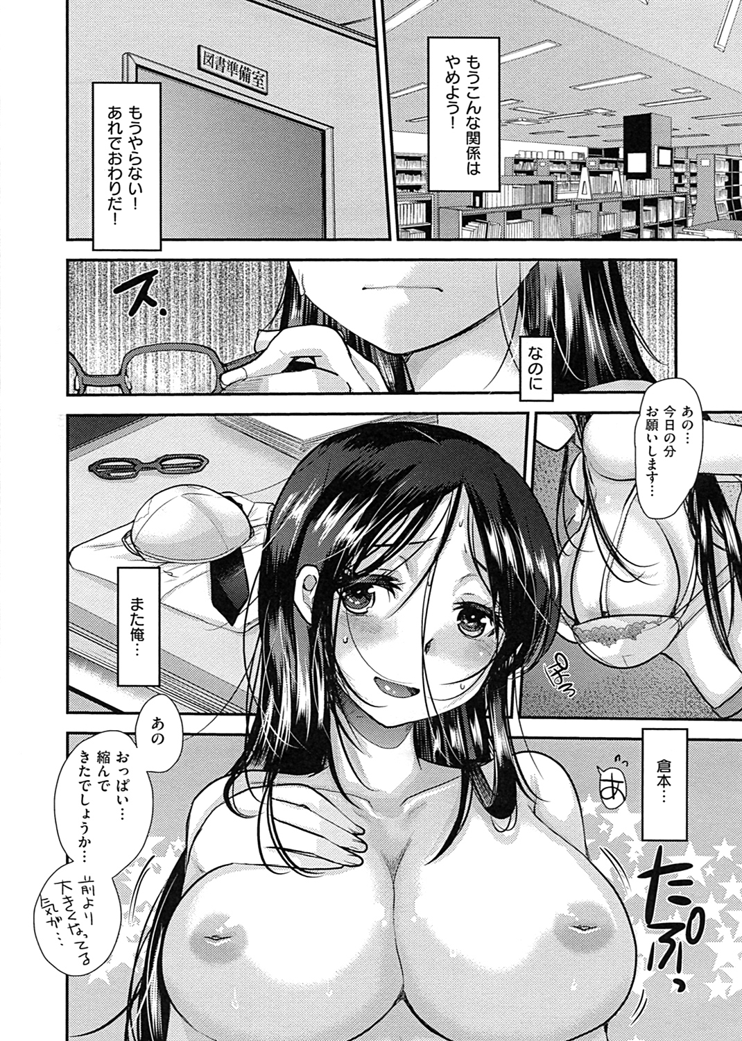 あまくちとろけずむ 試し読み