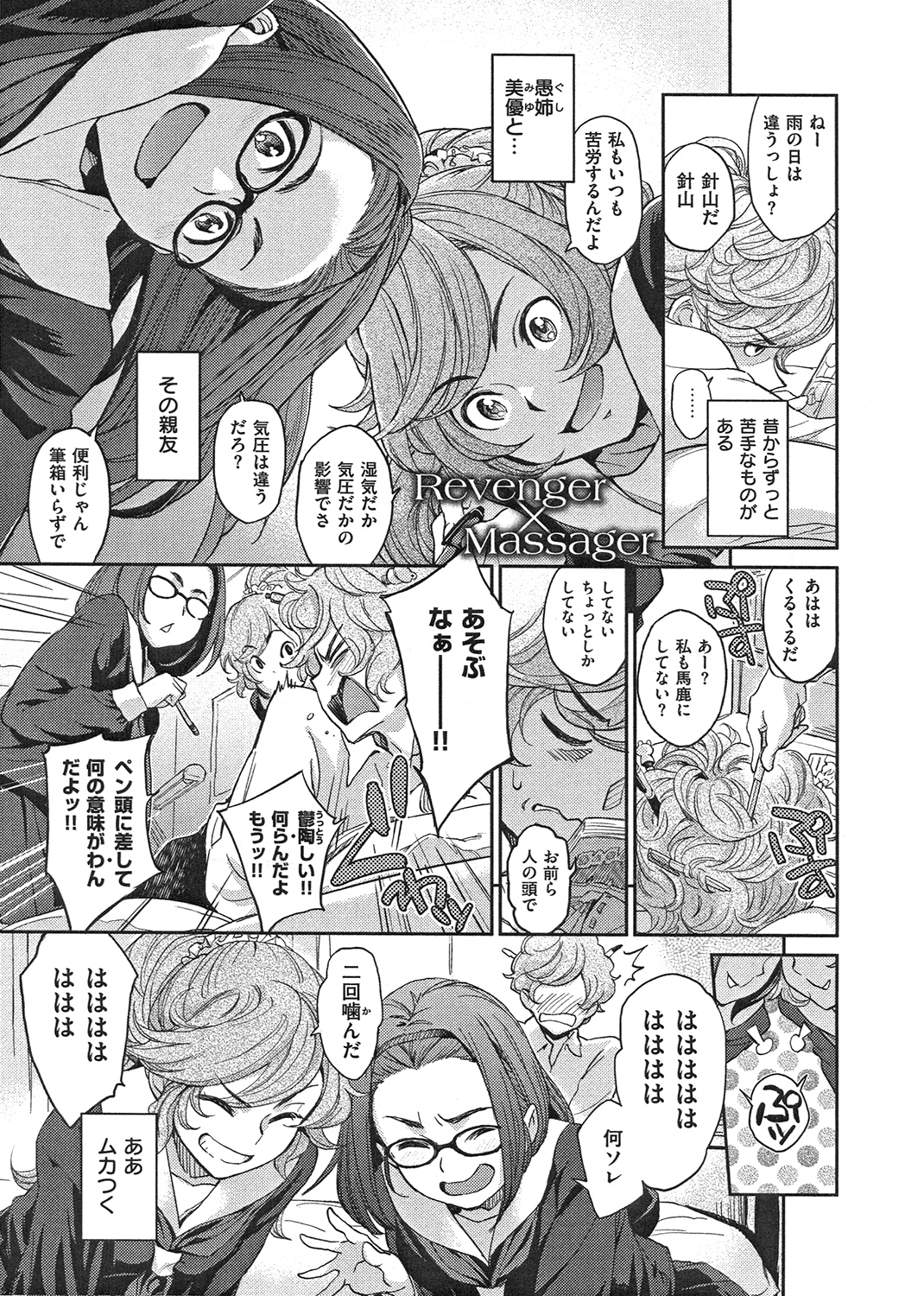 こんなこと 試し読み