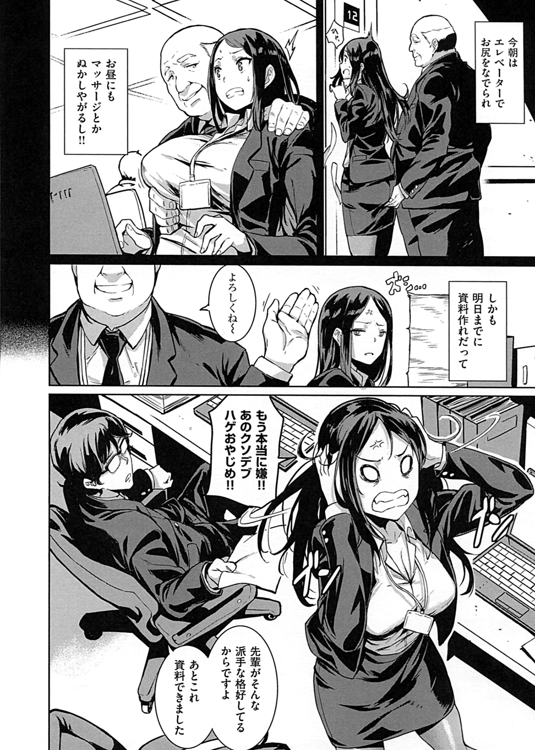 いっしょにしよ 試し読み