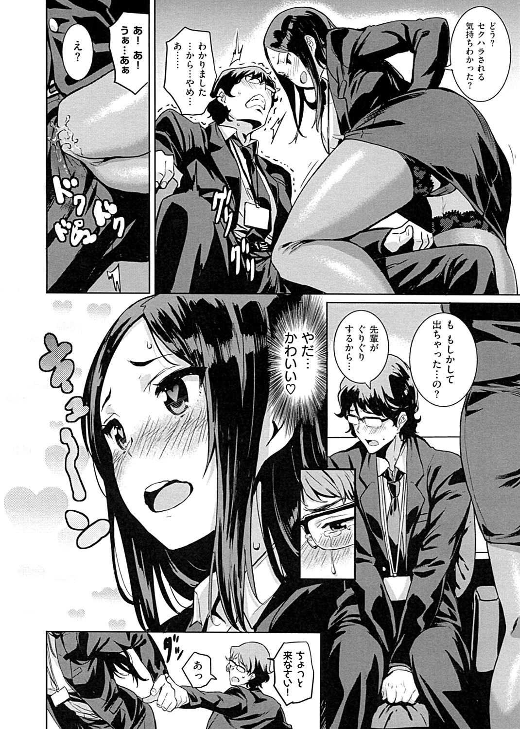 いっしょにしよ 試し読み