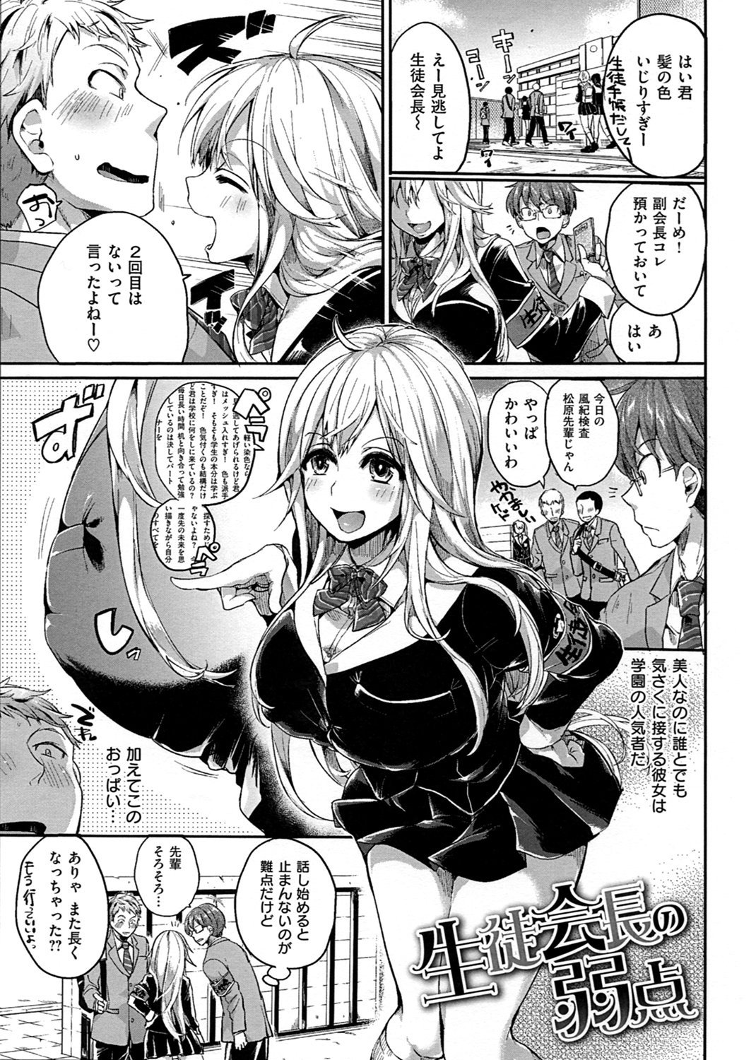 いいなりアクメ 試し読み