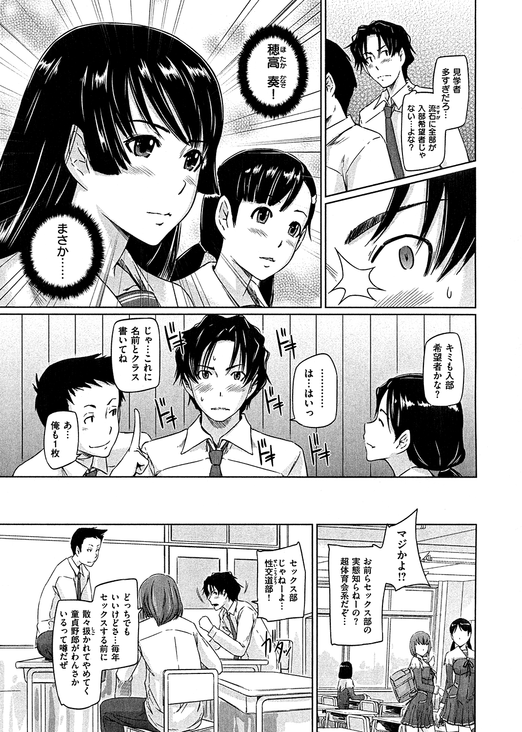 好きになったら一直線! 試し読み