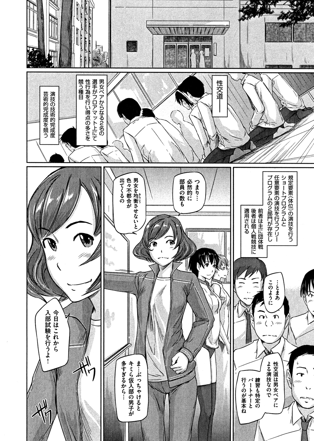 好きになったら一直線! 試し読み