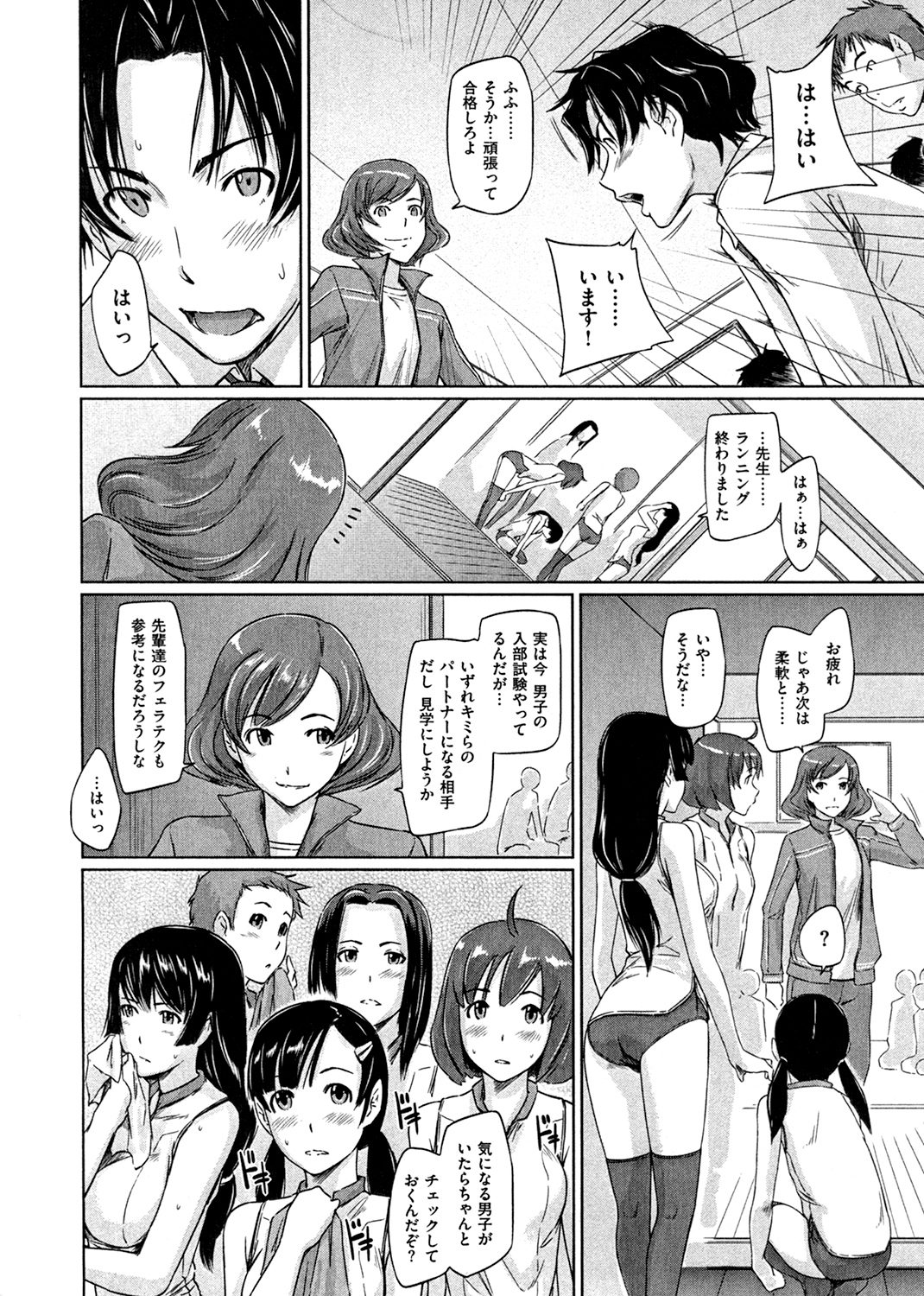 好きになったら一直線! 試し読み