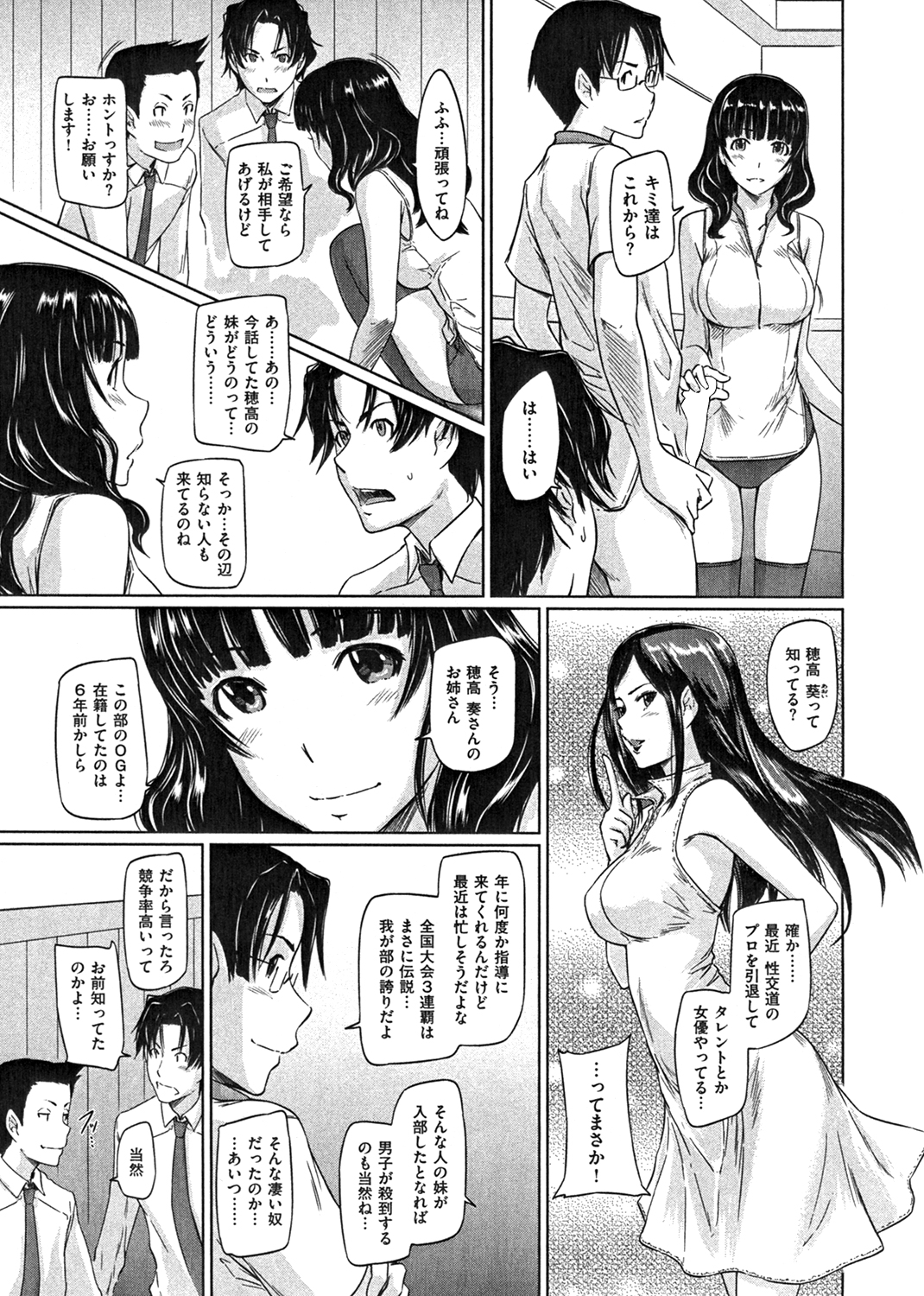 好きになったら一直線! 試し読み