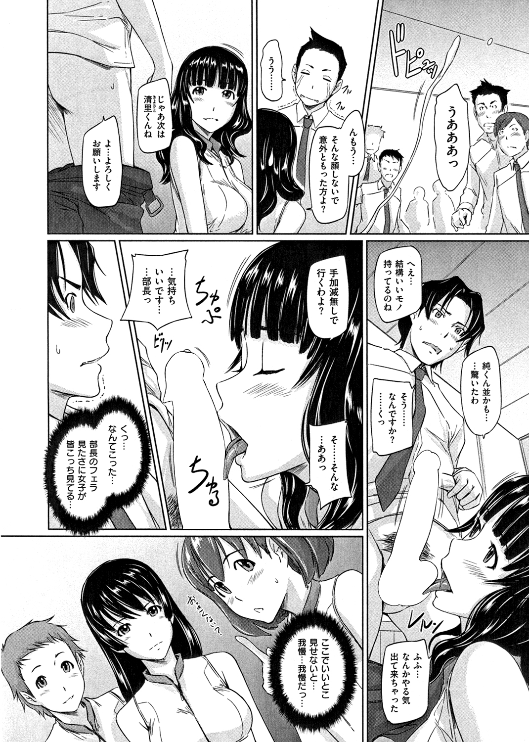 好きになったら一直線! 試し読み