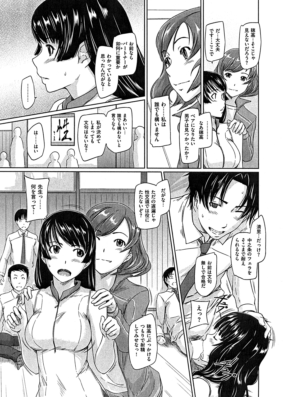 好きになったら一直線! 試し読み