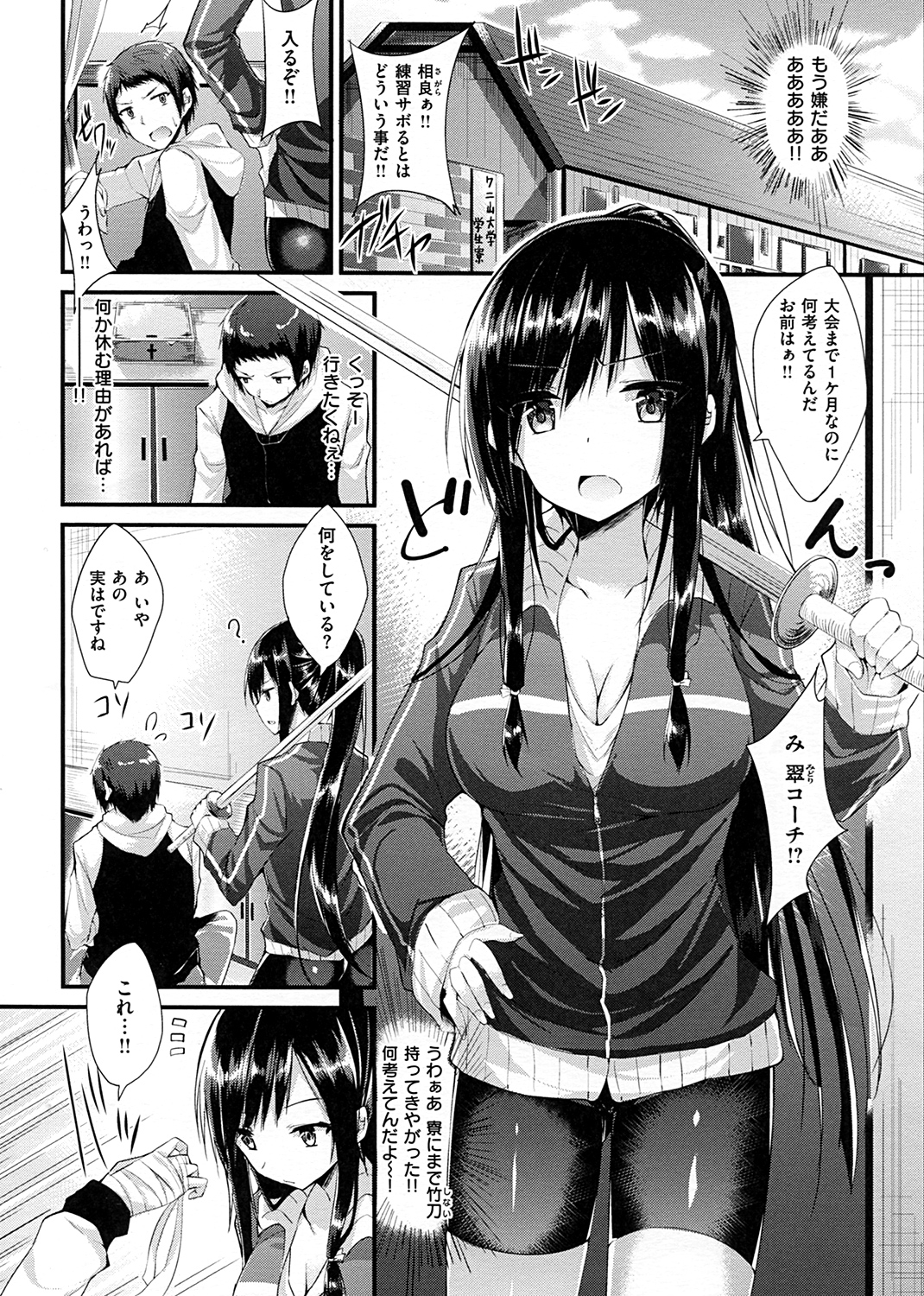 純情ラブパンチ 試し読み