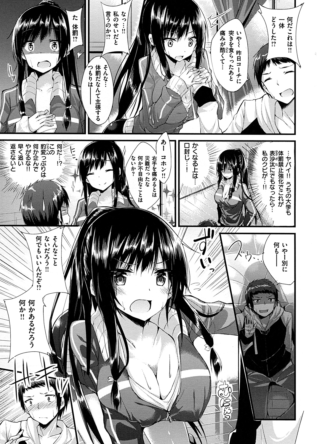 純情ラブパンチ 試し読み