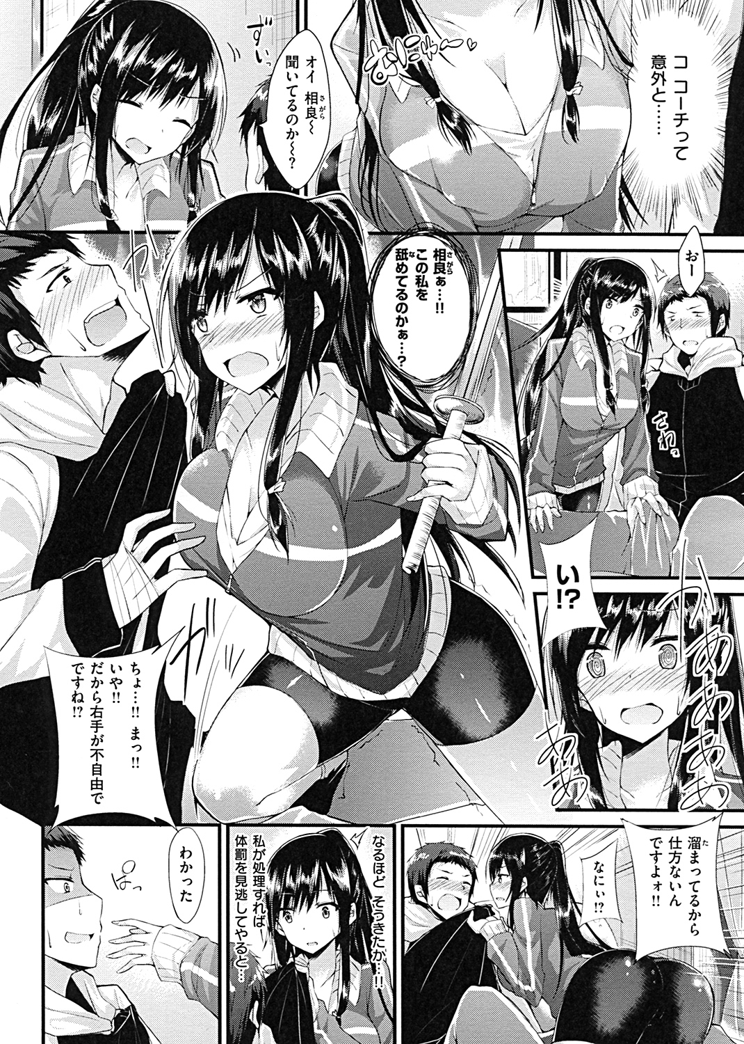 純情ラブパンチ 試し読み