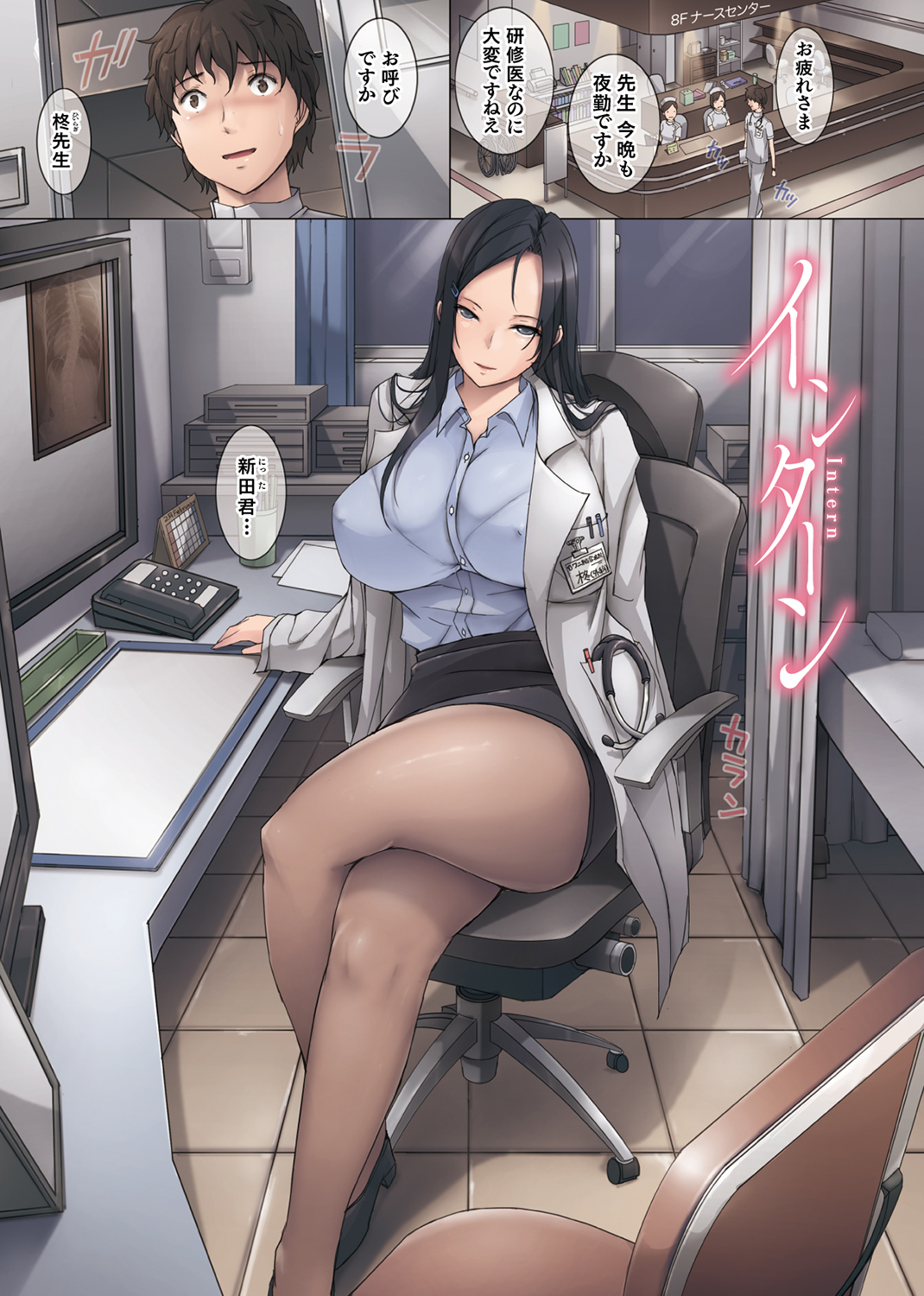 ボディコンプレックス 試し読み