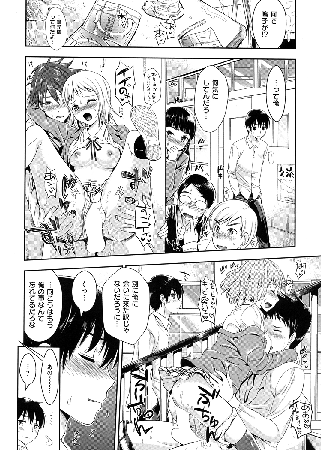性交祭 試し読み