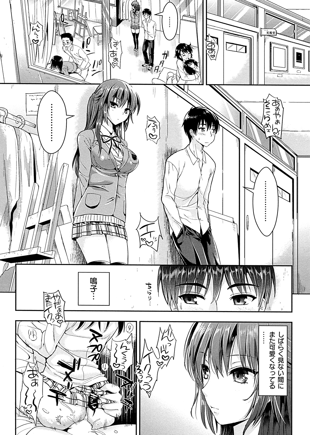 性交祭 試し読み