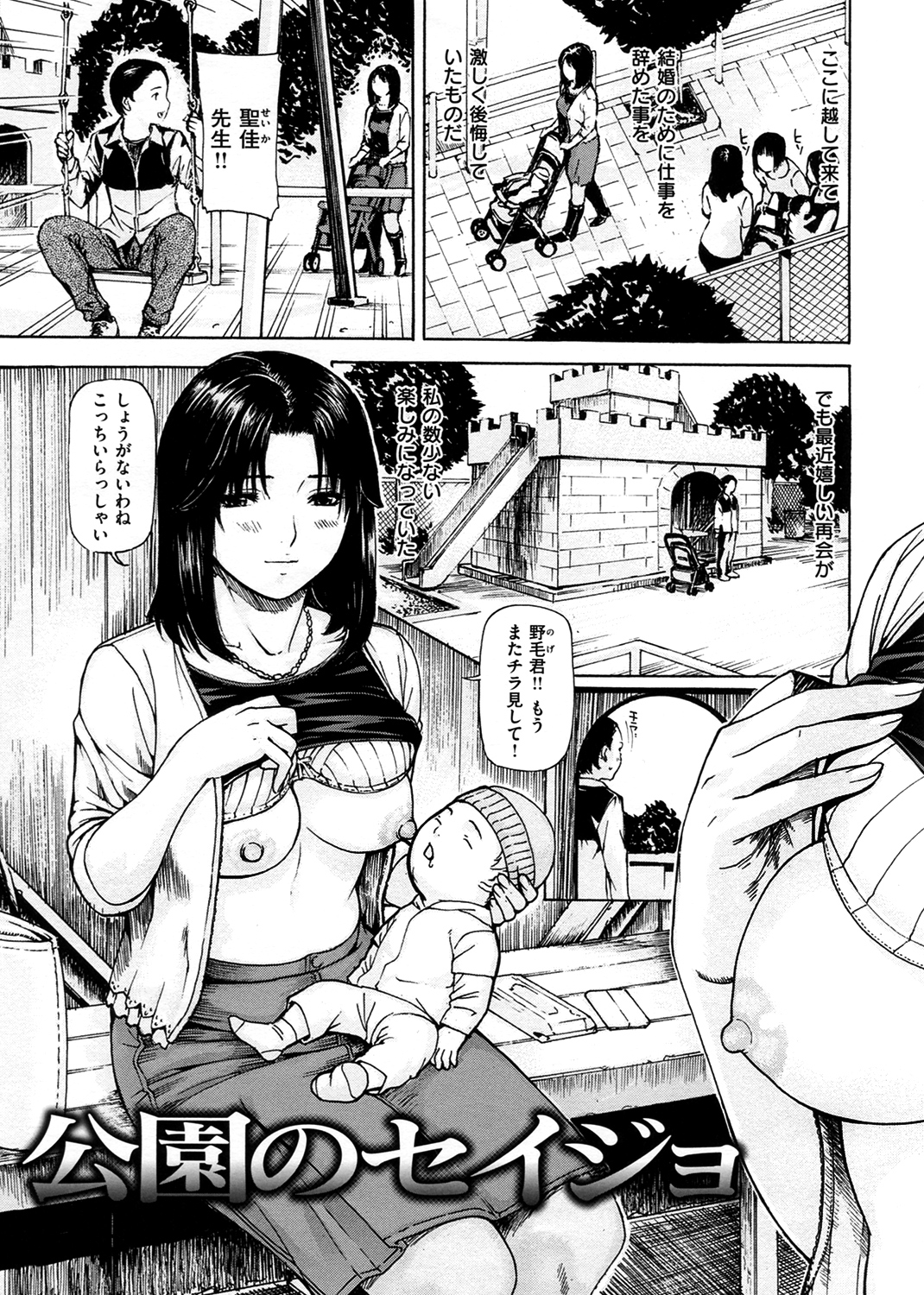 ママの穴 試し読み
