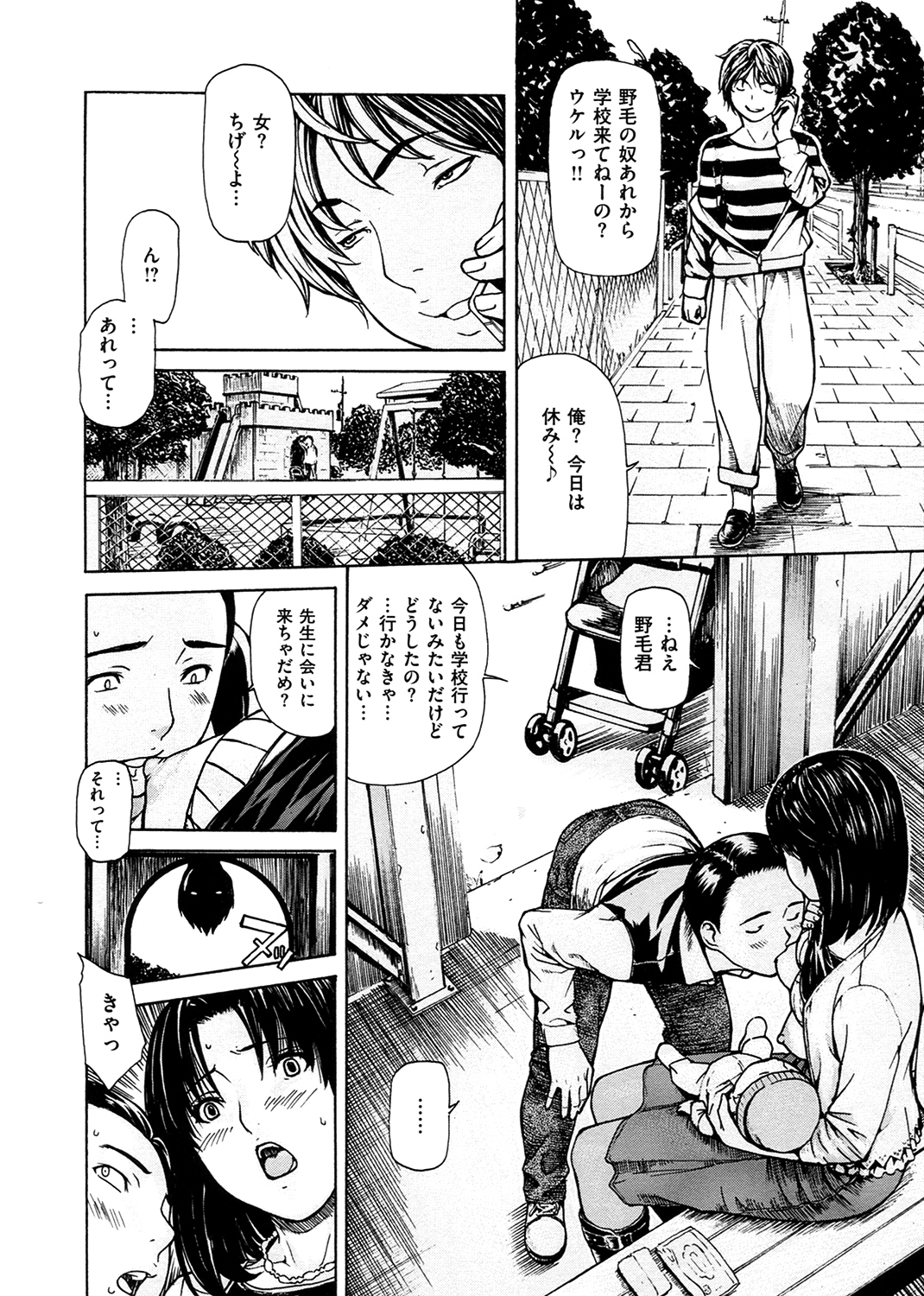 ママの穴 試し読み