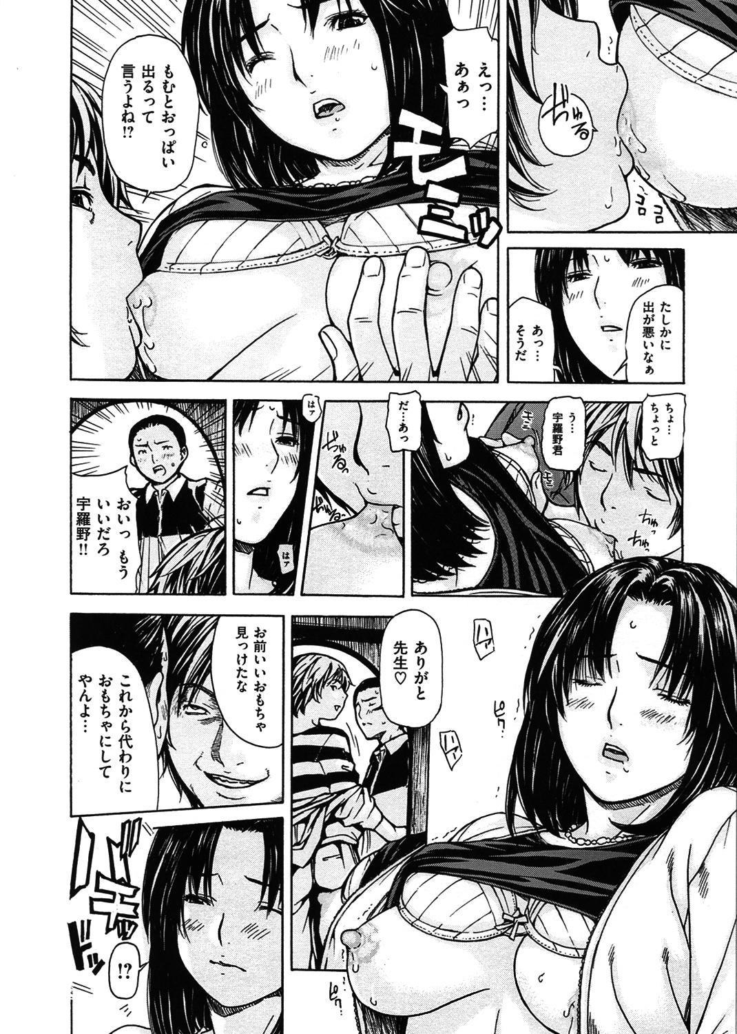 ママの穴 試し読み
