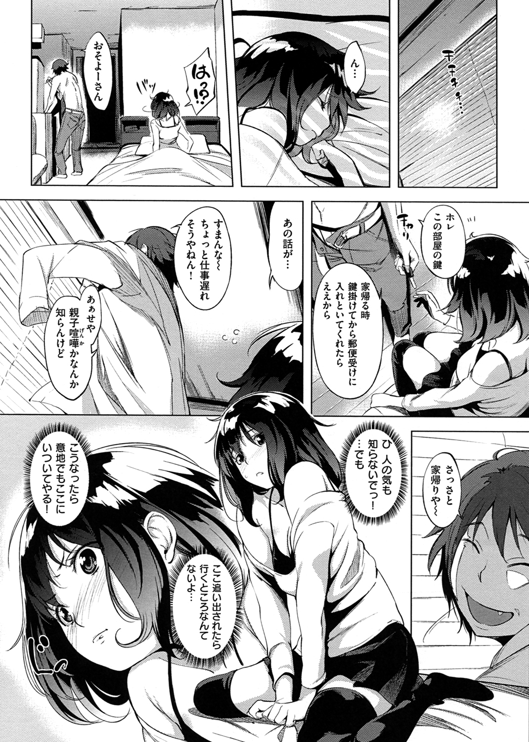 色は匂へど… 試し読み