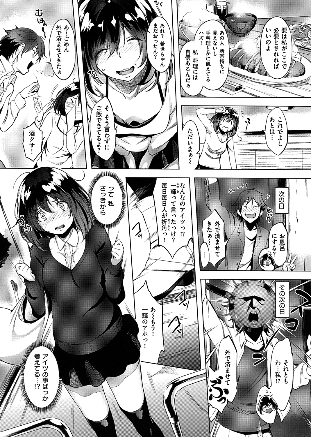 色は匂へど… 試し読み