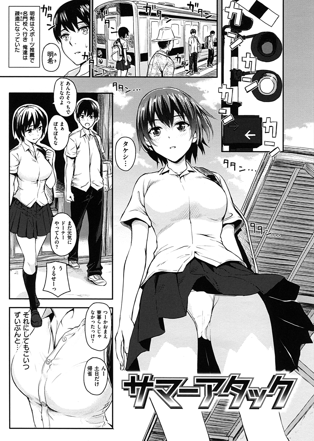 よこしまむすめ 試し読み