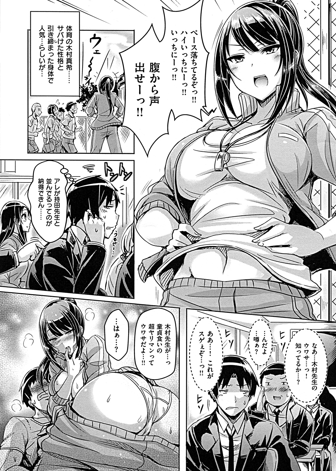 乳恋！ 試し読み