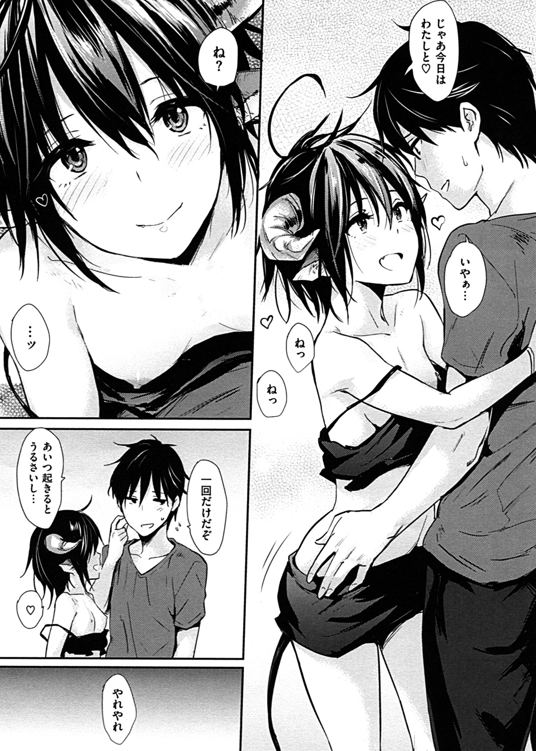 ぱんでもにうむ 試し読み
