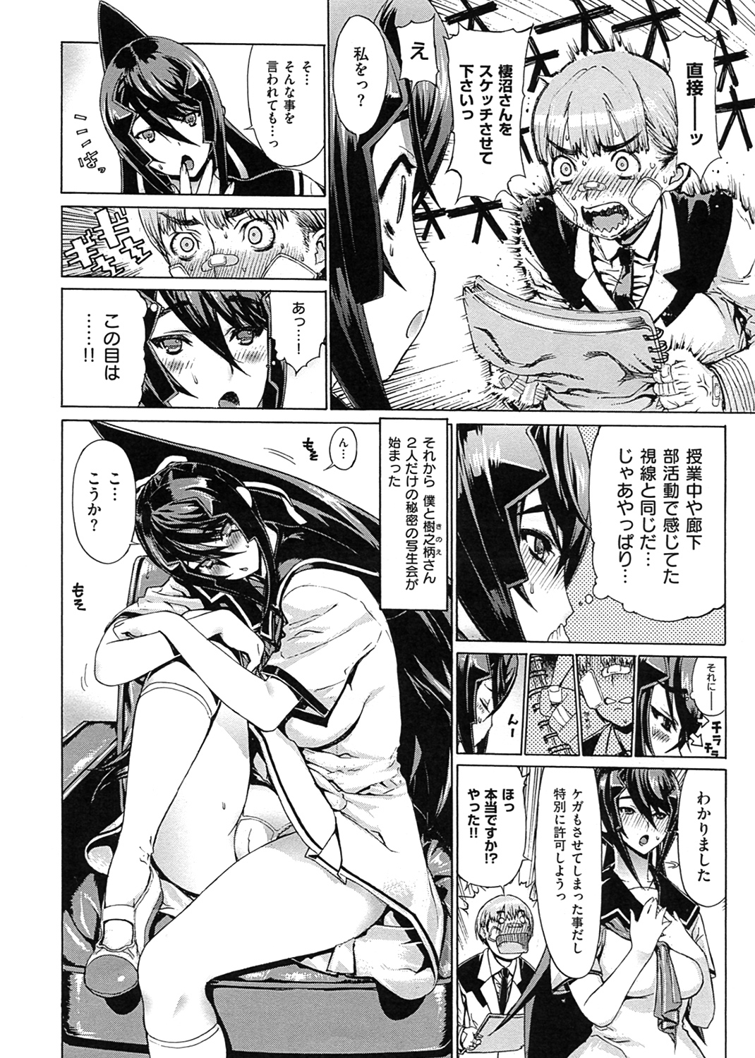 Hスケッチ! 試し読み