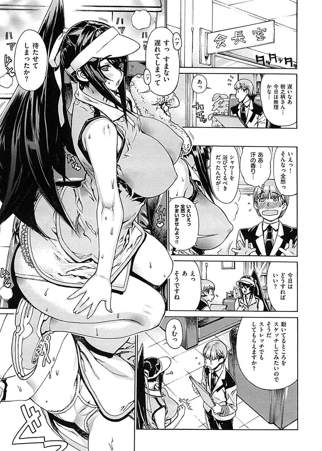 Hスケッチ! 試し読み