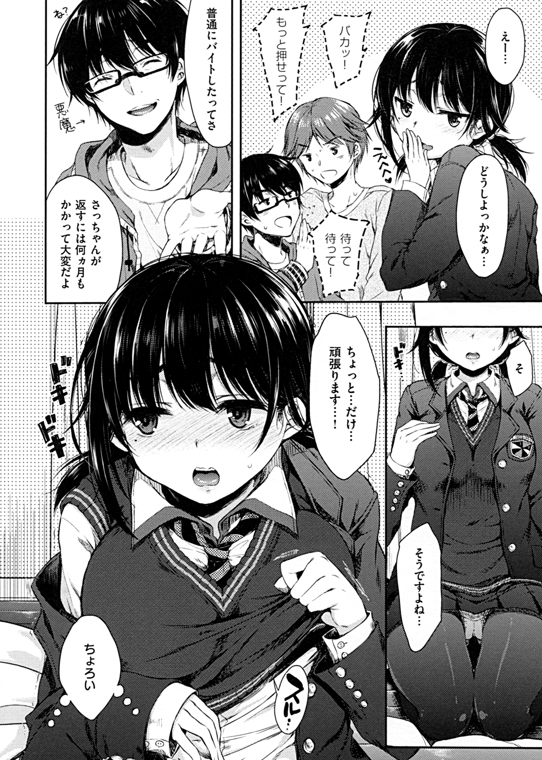 あいまいますく 試し読み