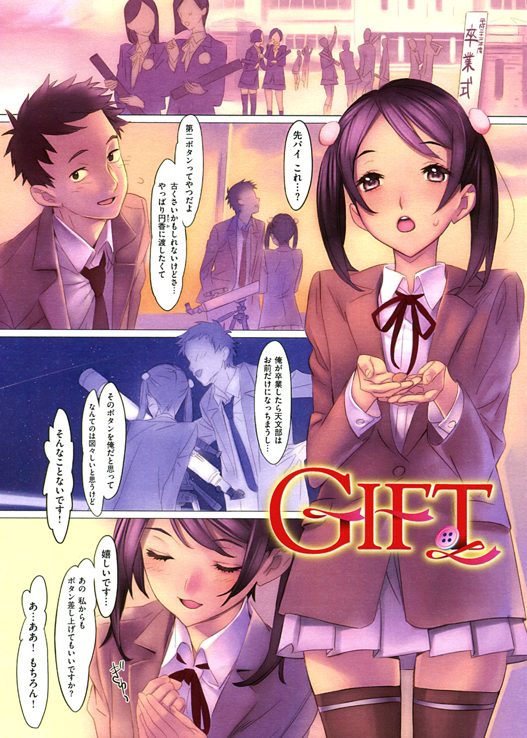 華籠 試し読み