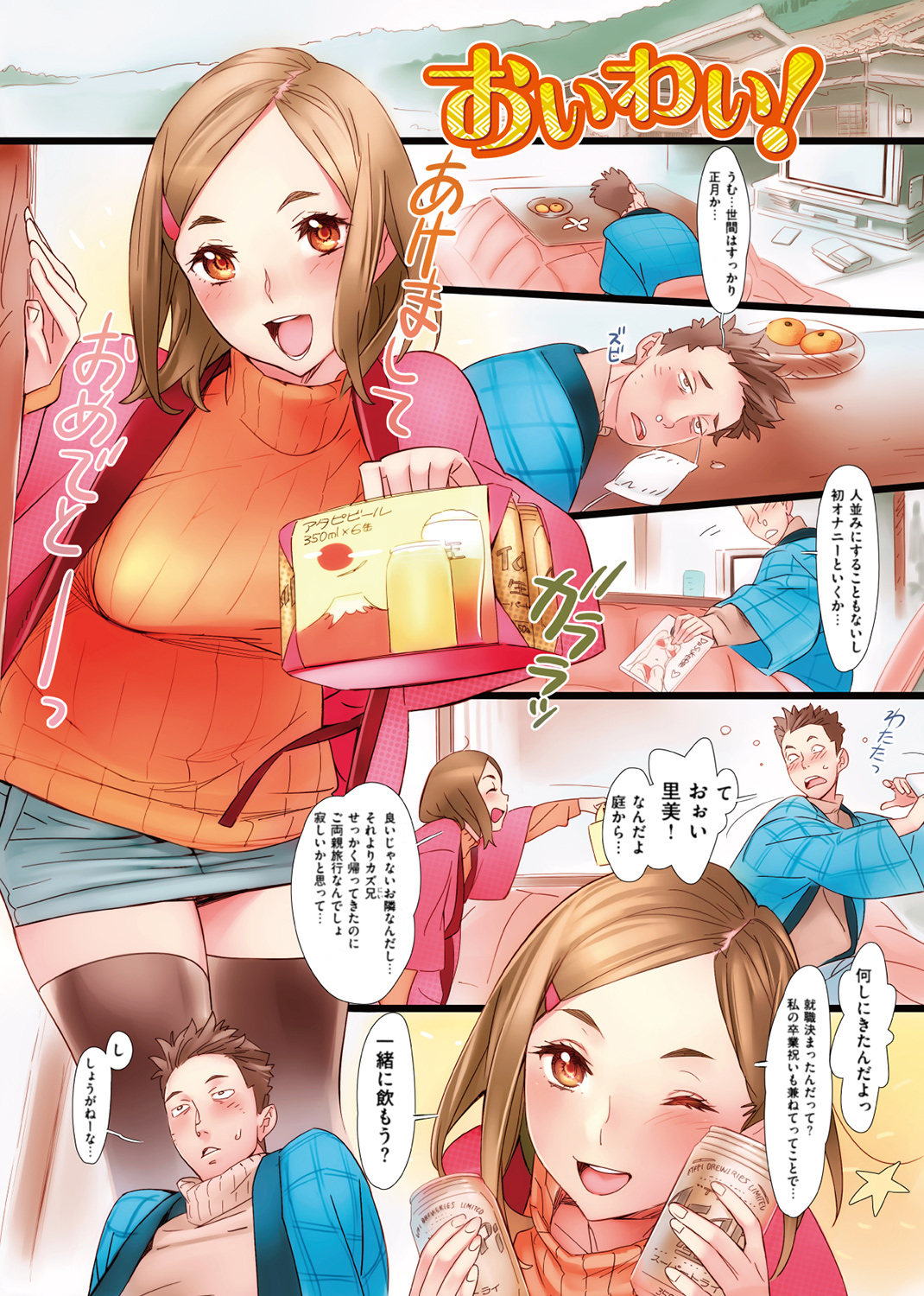 華籠 試し読み
