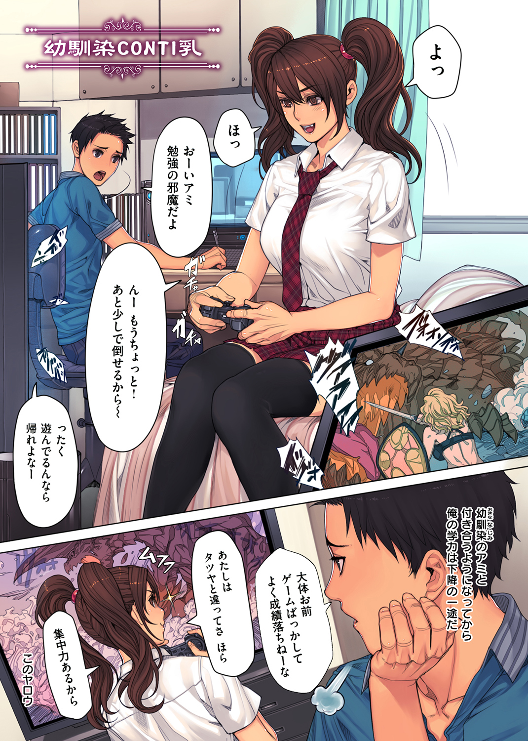 NON VIRGIN 試し読み