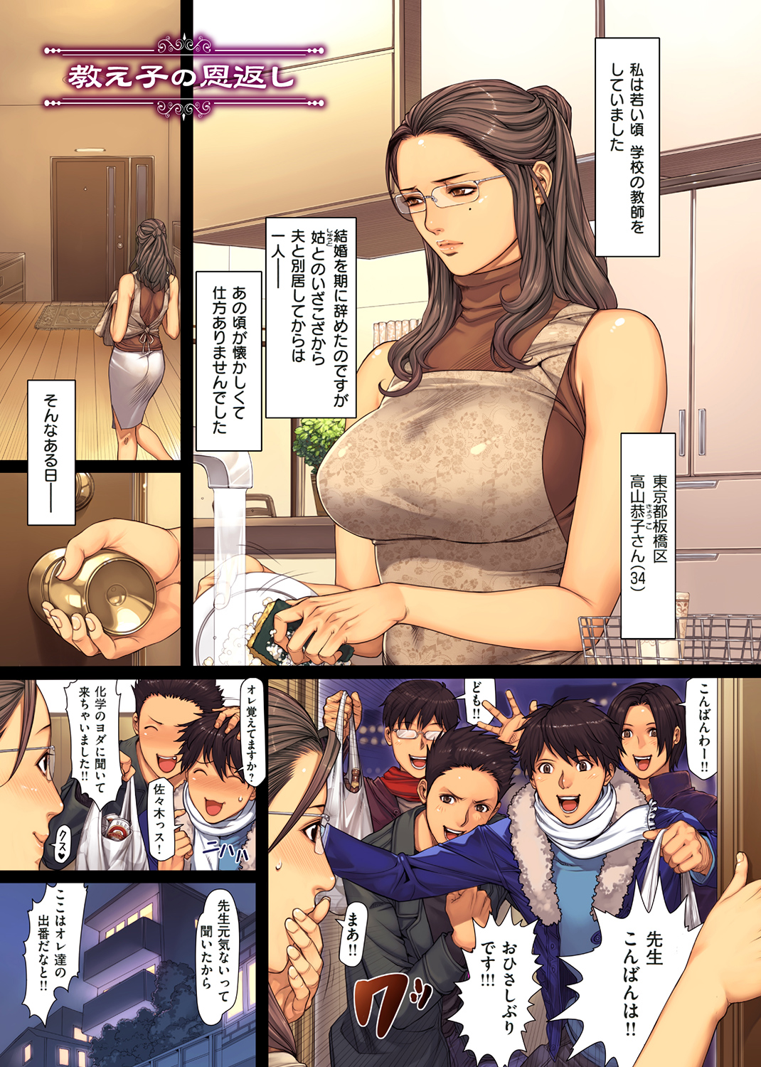 NON VIRGIN 試し読み
