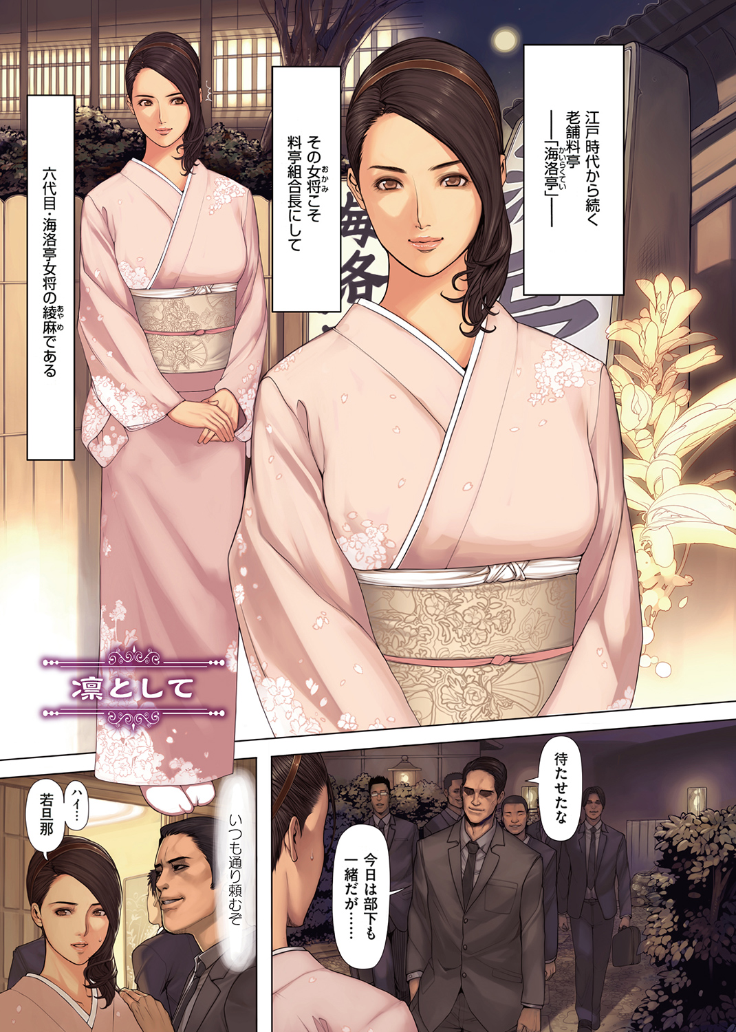 NON VIRGIN 試し読み