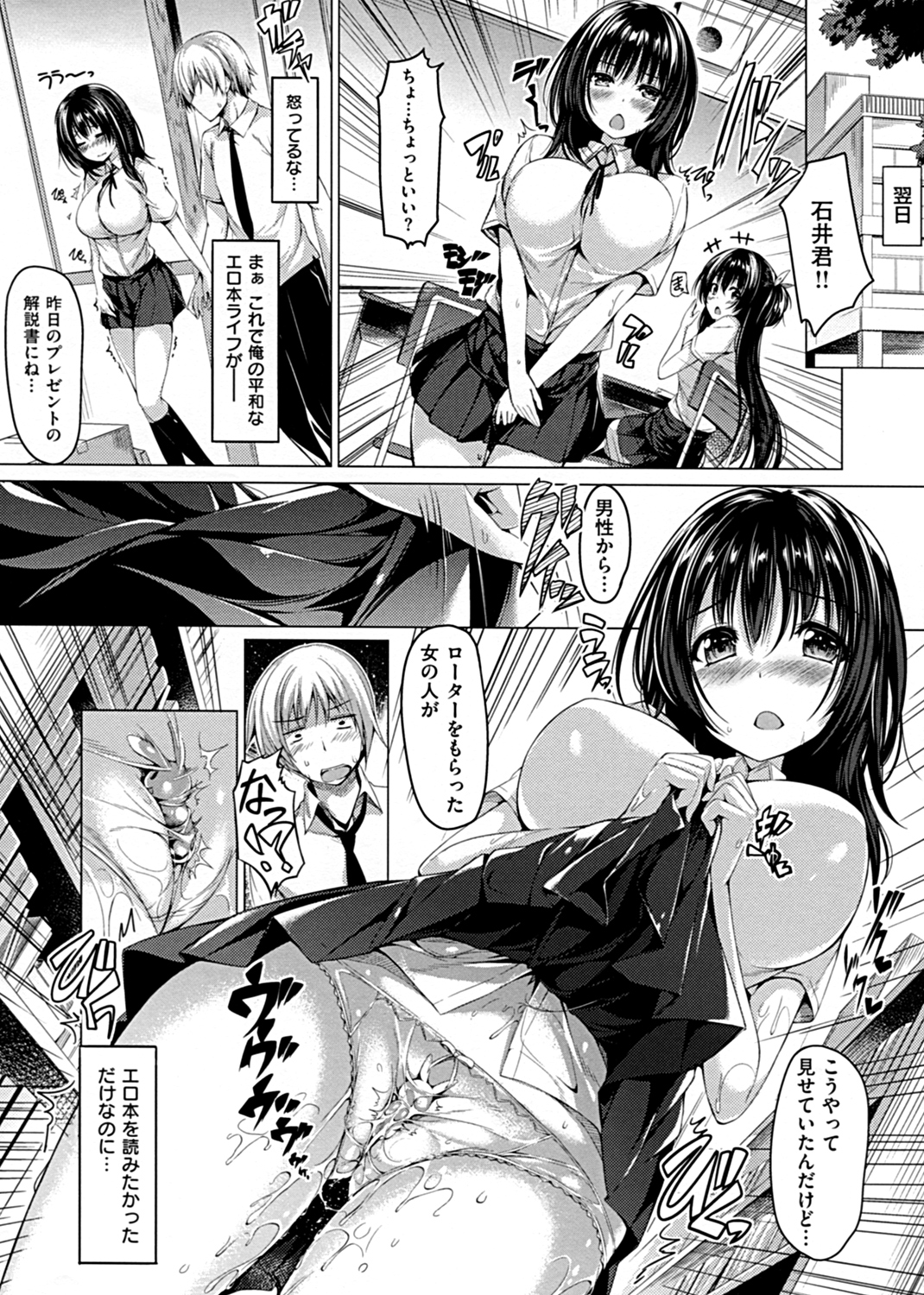 彼女は恥ずかしいの虜 試し読み