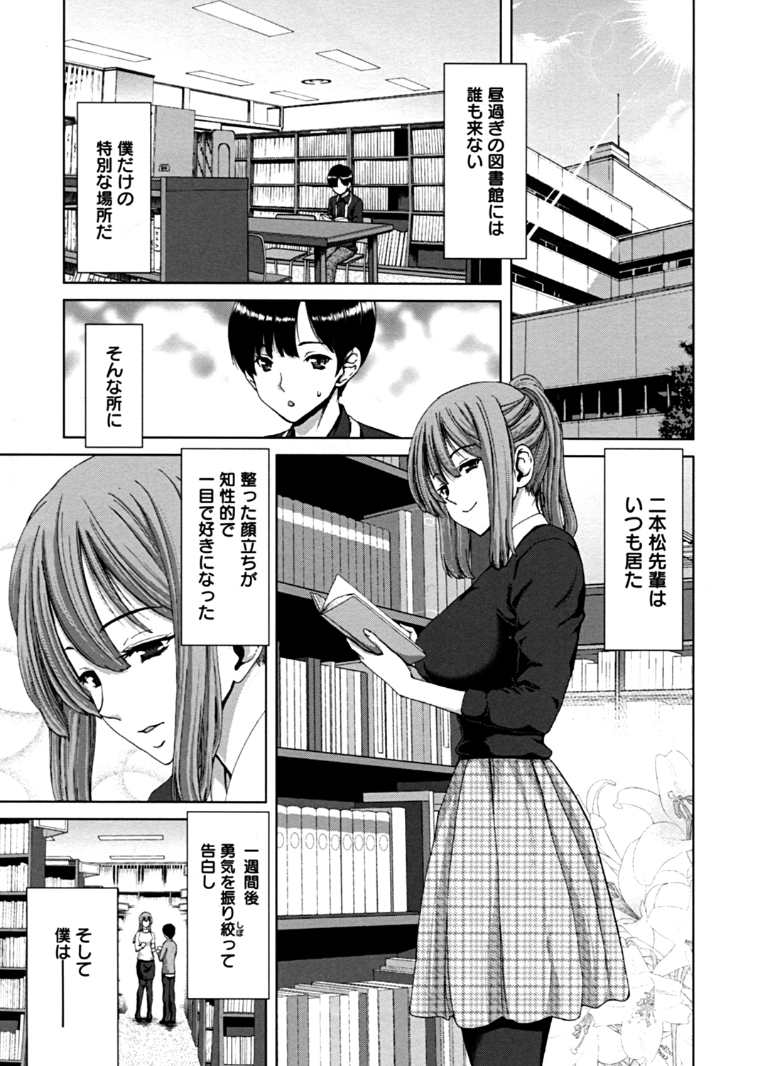 痴女ACT！ 試し読み