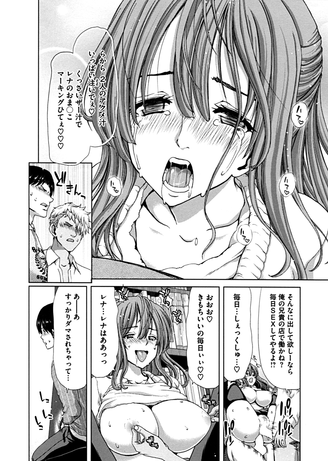 痴女ACT！ 試し読み