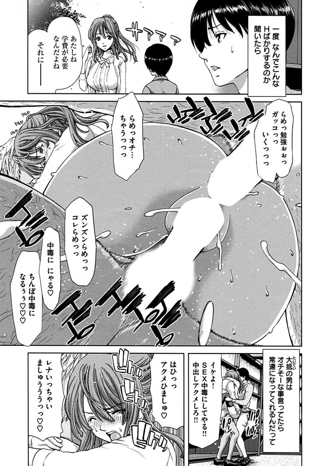 痴女ACT！ 試し読み