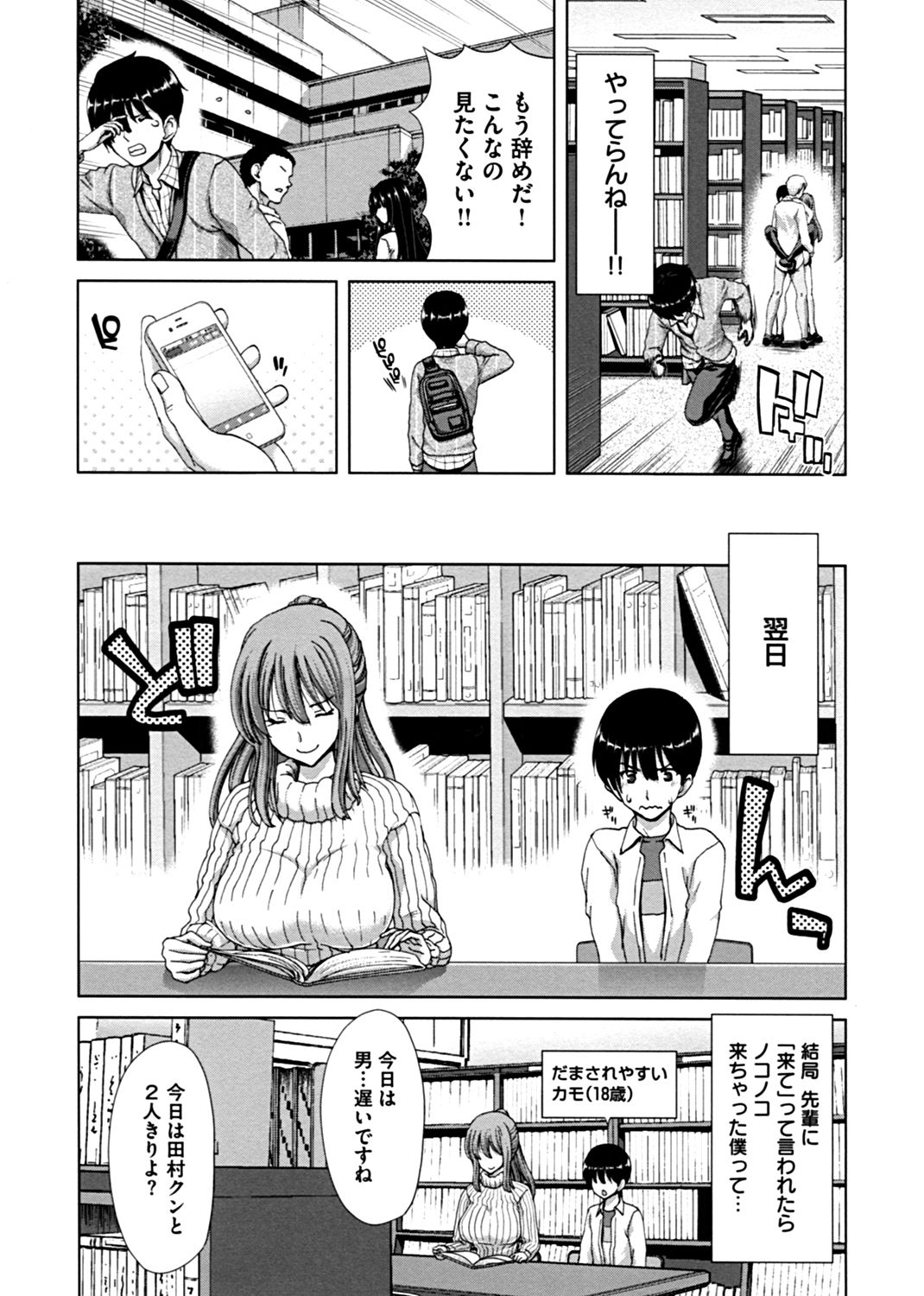 痴女ACT！ 試し読み