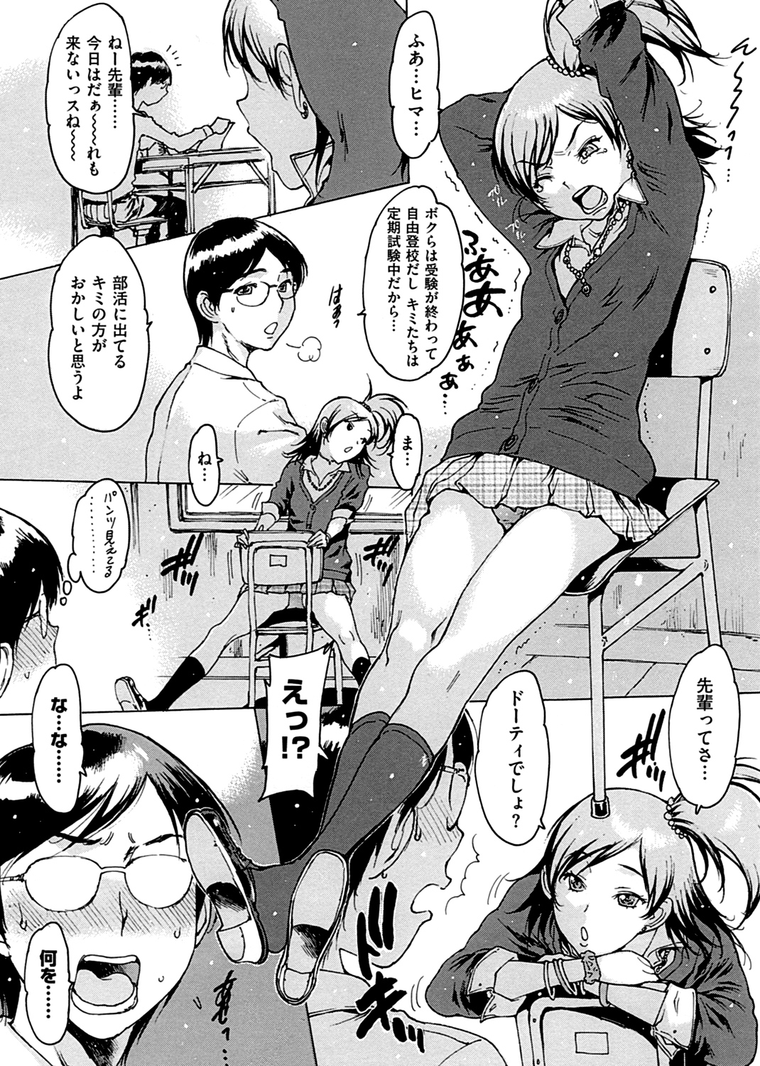○○に処女を捧げてみた♡ 試し読み