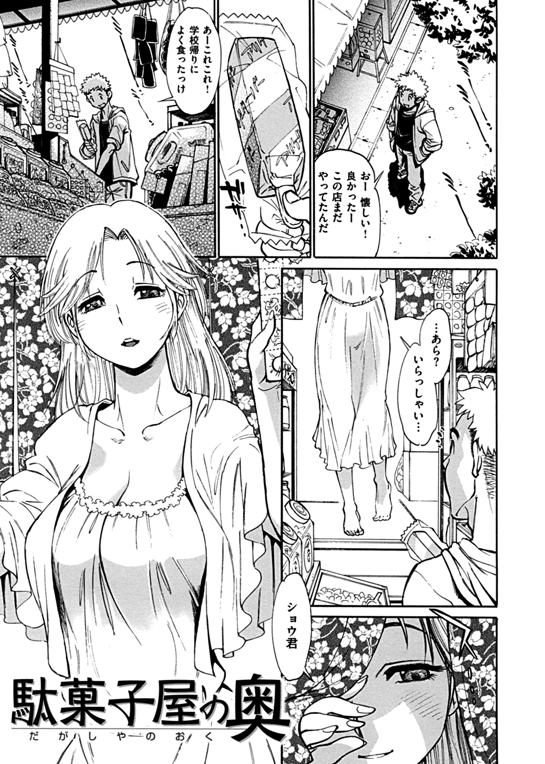 EXACTLY!! 試し読み