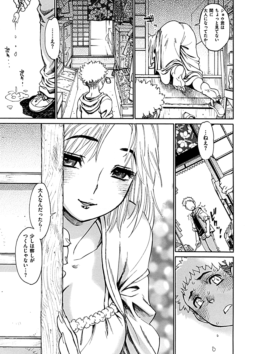EXACTLY!! 試し読み