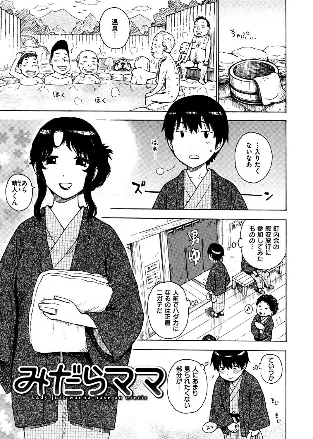 ふしだら日和 試し読み