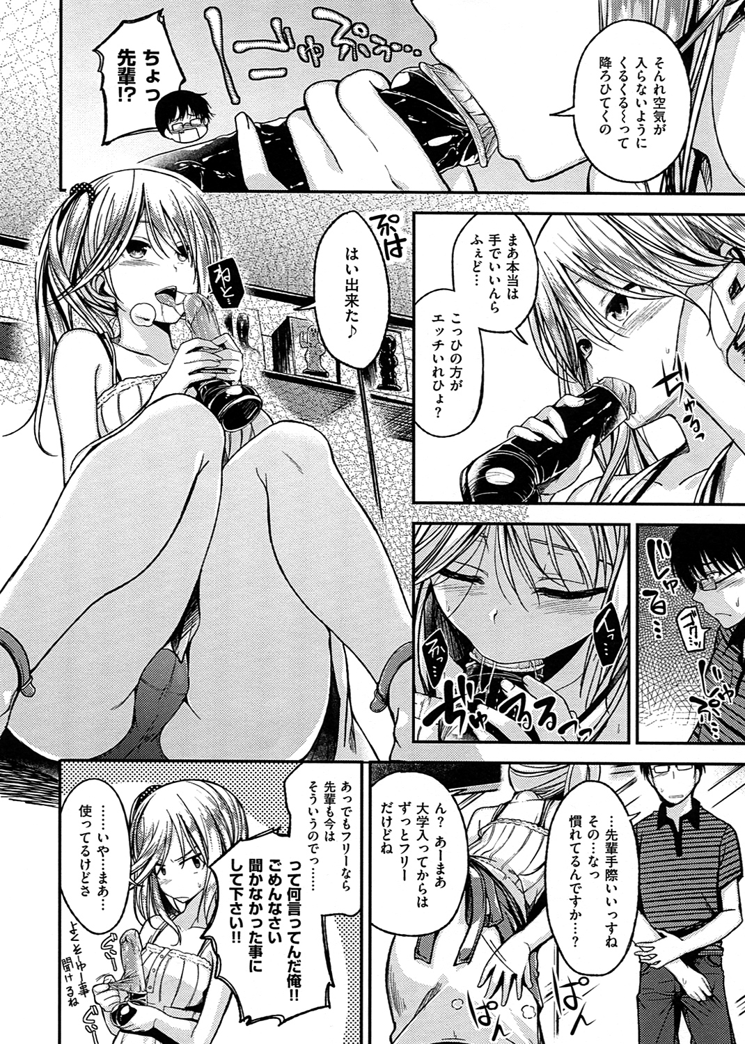 ちぇりーくらいしす 試し読み