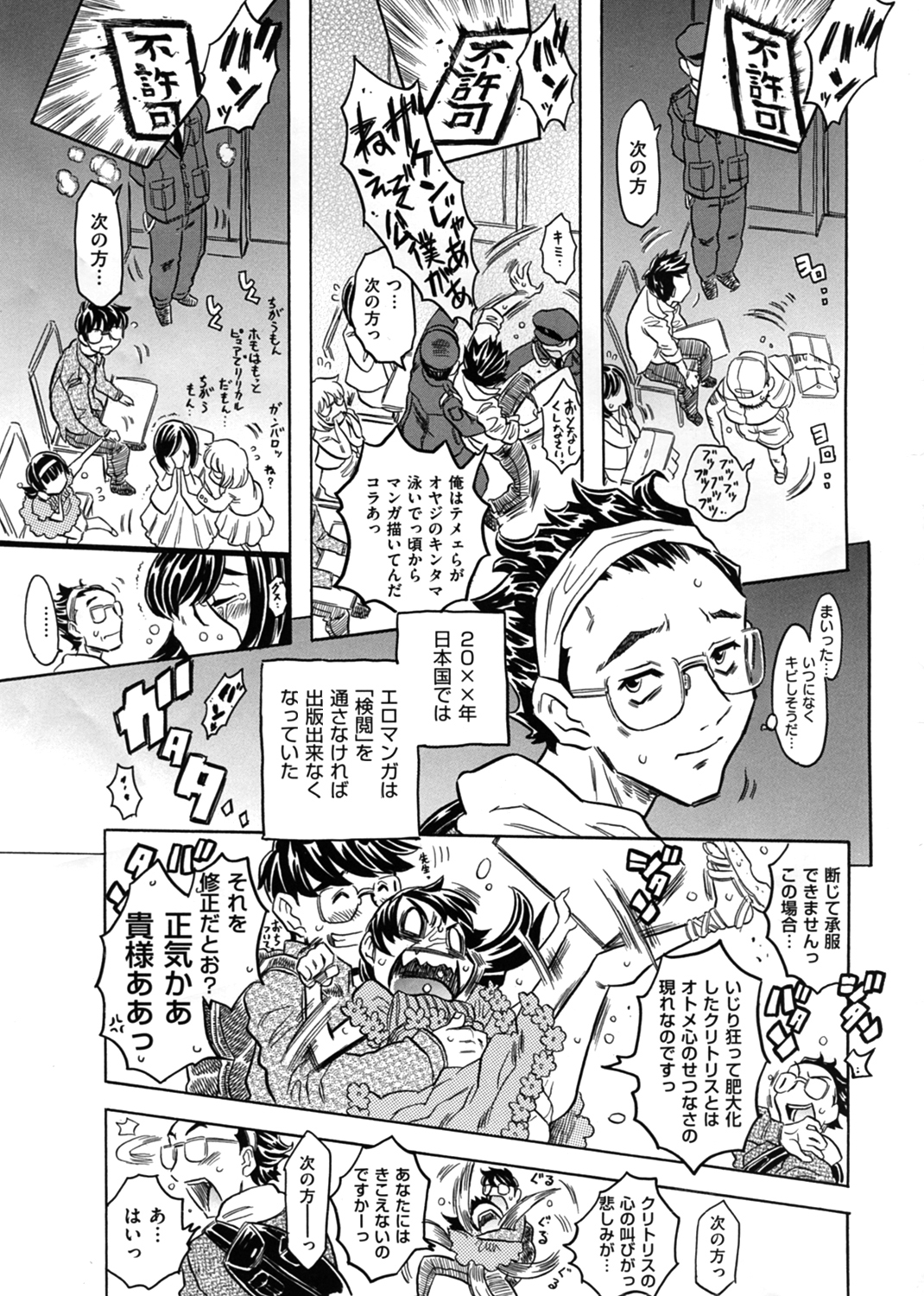 ッブラジャー!! 試し読み