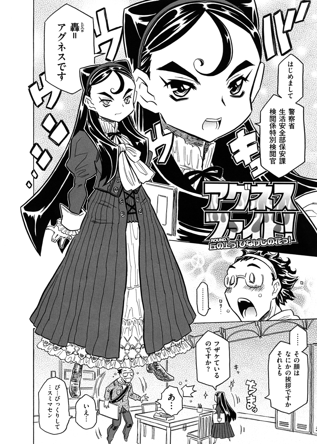 ッブラジャー!! 試し読み