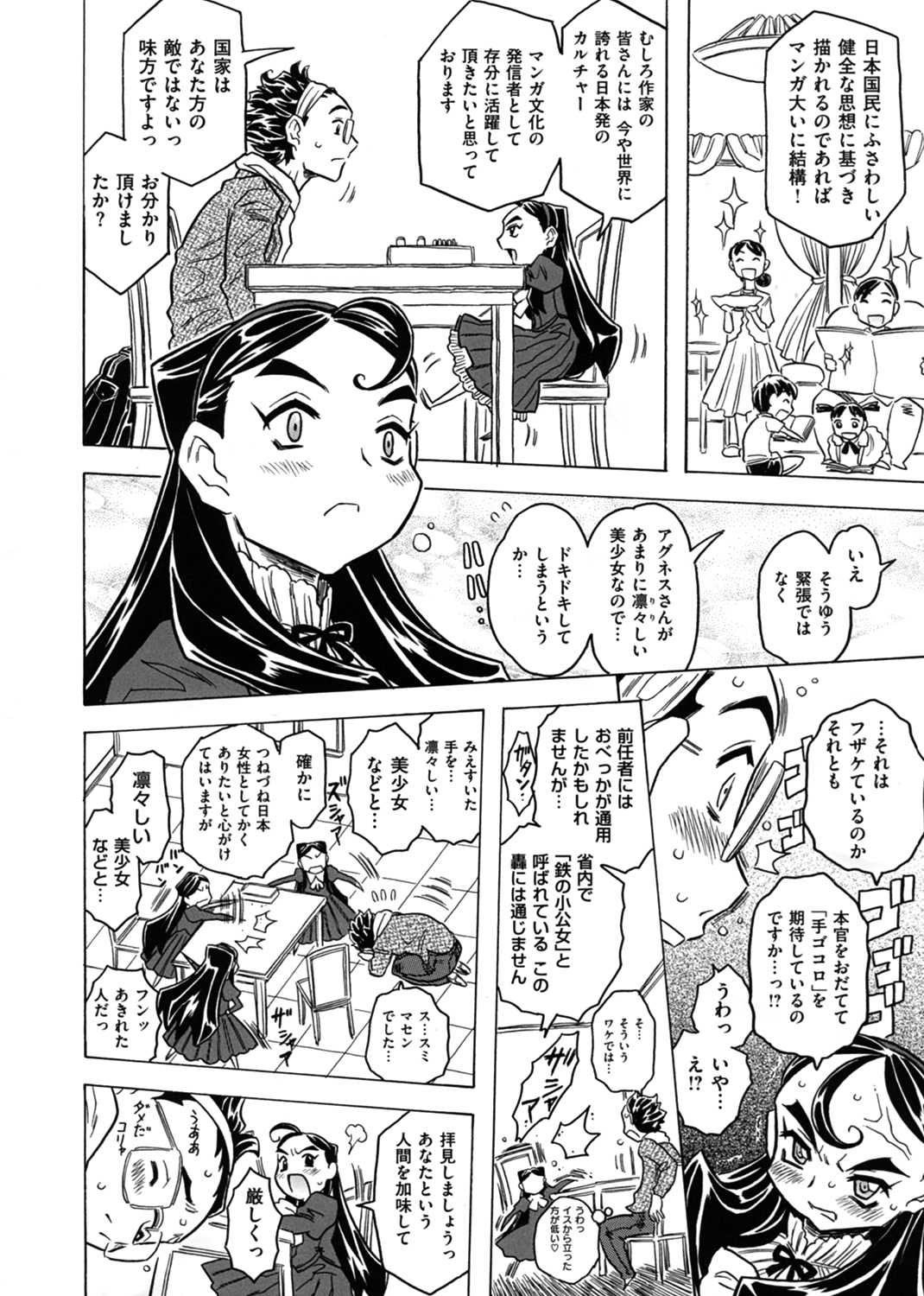 ッブラジャー!! 試し読み
