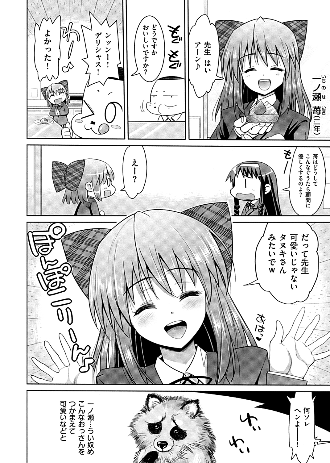 ムリヤリハメたいっ 試し読み