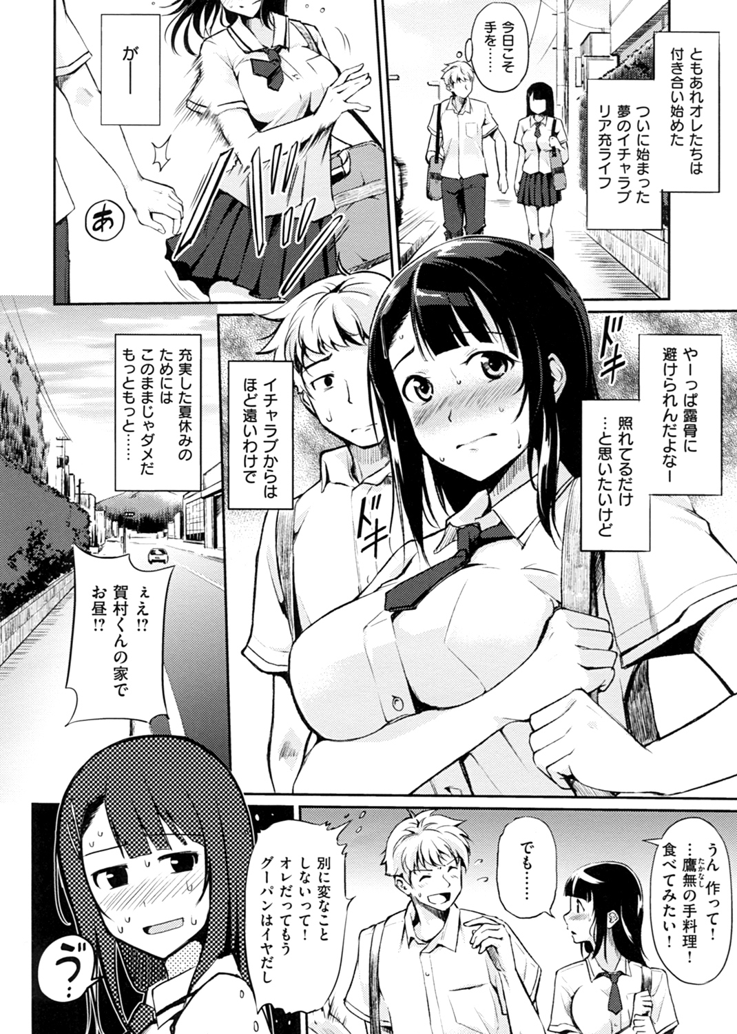 気まぐれ花びら 試し読み