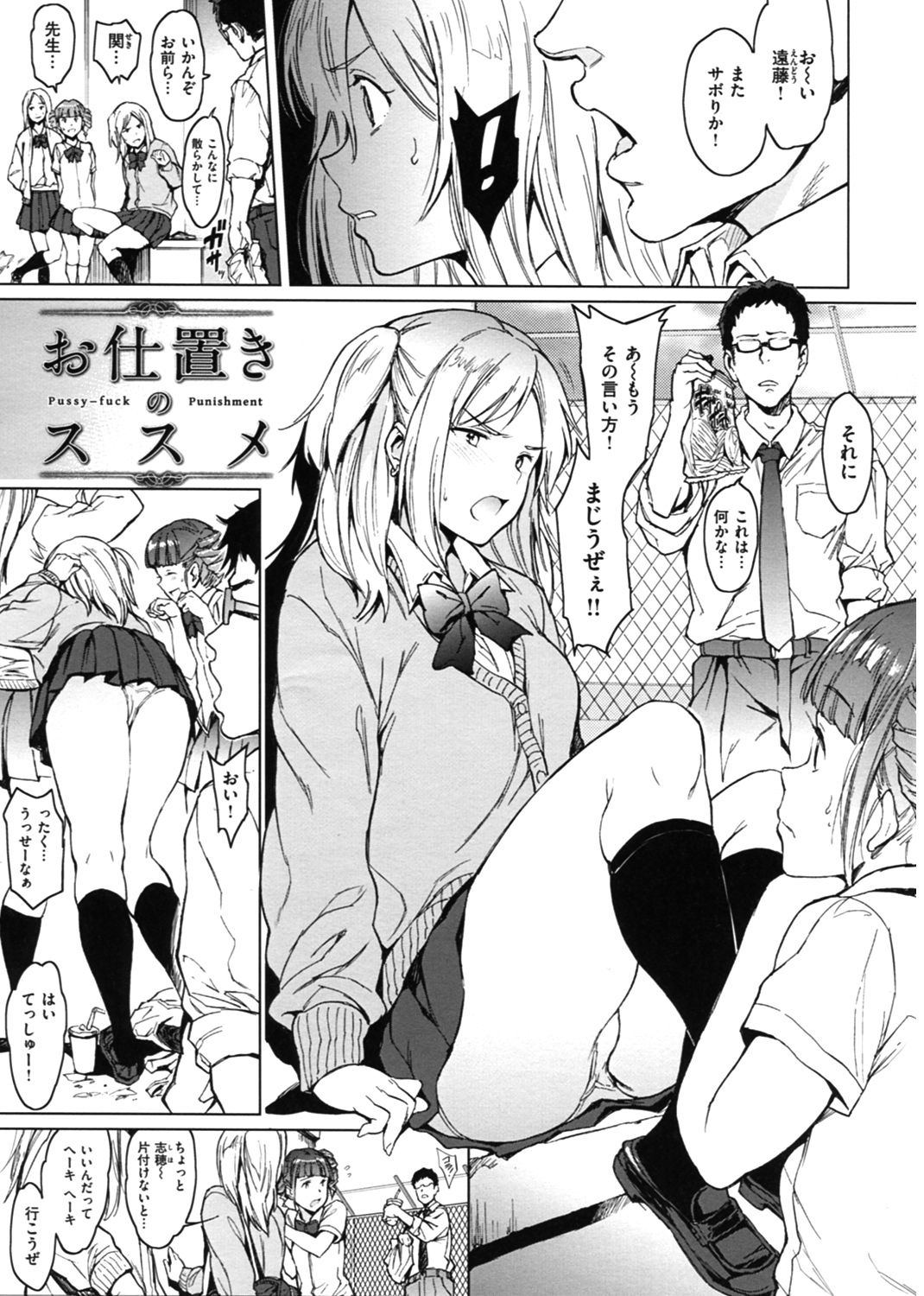 ガールズ・トーク 試し読み