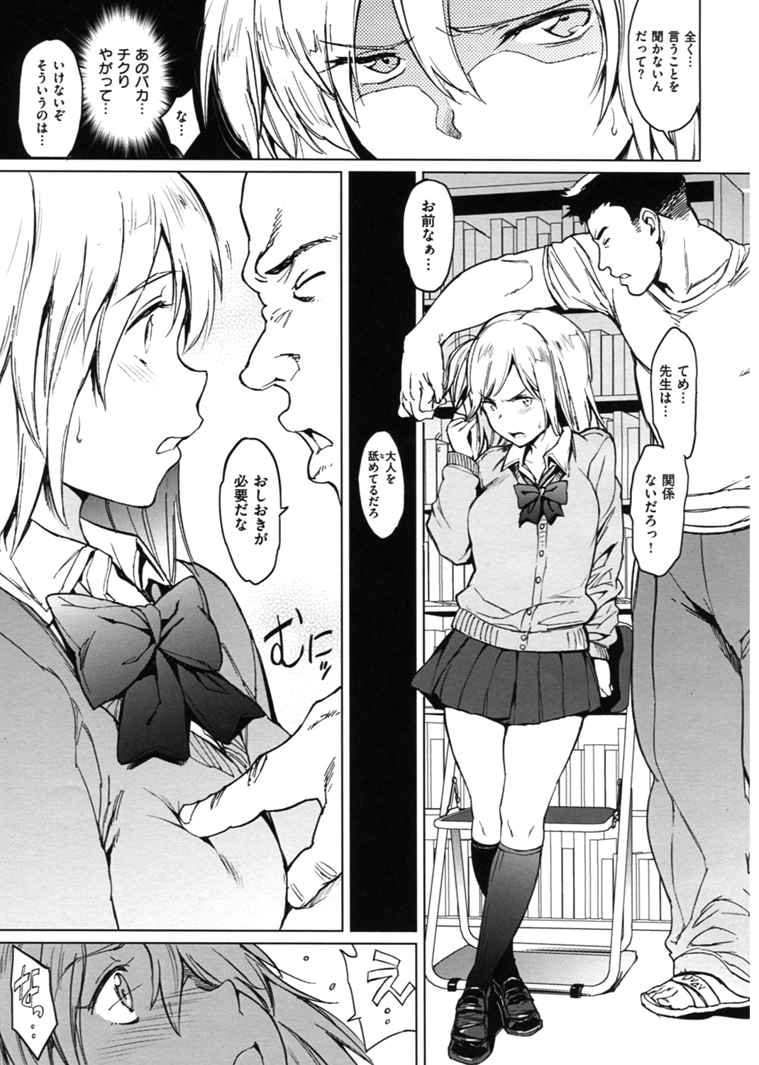 ガールズ・トーク 試し読み